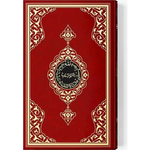 2 Renkli Bordo Cami Boy Kuran-I Kerim 23X34 cm