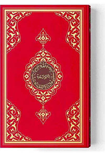 Hayrat 2 Renkli Kırmızı Cami Boy Kuran-I Kerim 23X34 cm