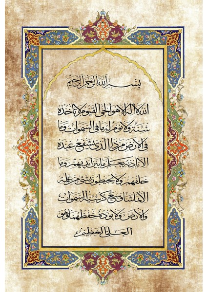 Tasarım Ayetel Kürsi Çerçeveli Cam Tablo fiyatları