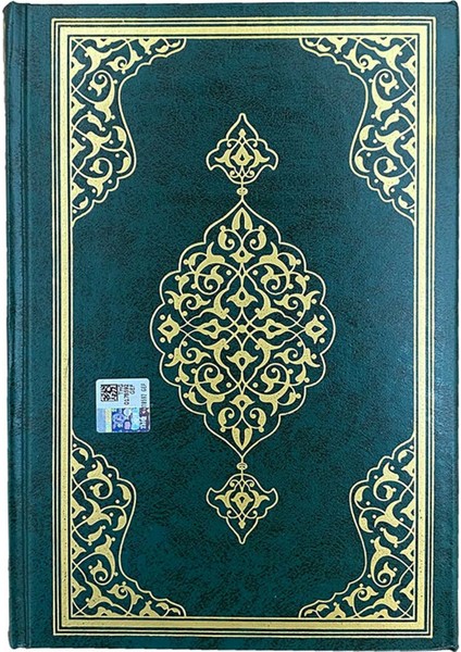 2 Renkli Yeşil Hafız Boy Kuranı Kerim 14X20 cm fiyatları