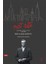 Nat Tate - Amerikalı Bir Sanatçı 1928-1960 - William Boyd 1