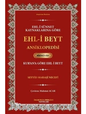 Ehl-I Sünnet Kaynaklarına Göre Ehl-I Beyt Ansiklopedisi Cilt.1 (Kur'an'a Göre Ehl-I Beyt) - Seyyid Maraşi Necefi