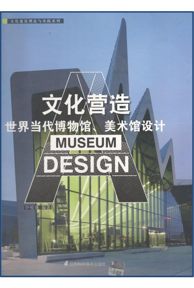 Phoenix Museum Design (Mimarlık: Müze Yapıları)