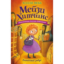 Eksmo Egipetskij Rebus (Russian) Hardcover