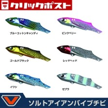 PROX Salt Iron Vib Chibi Vibrasyon Metal Jig Yem 14 gr Iwashi