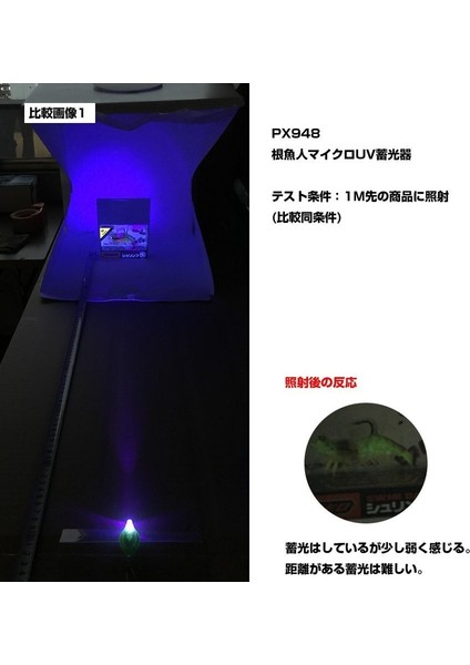 Viceo Kyouryoku Uv Handy Light 12 Uv Fener Siyah
