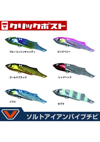 Salt Iron Vib Chibi Vibrasyon Metal Jig Yem 14 gr Iwashi