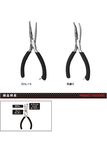 Viceo Spilit Ring Pliers Straight Halka Açıcı ve Kesici Pense