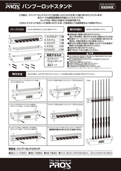 Bonboo Rod 7'li Kamış Standı