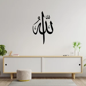 En Özeli 50X30 cm Allah Yazılı Duvar Panosu