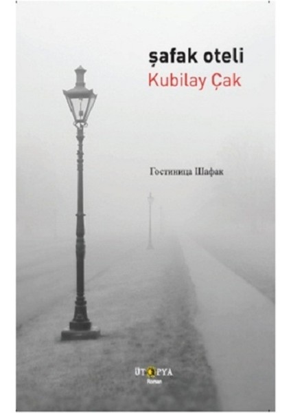 Şafak Oteli - Kubilay Çak