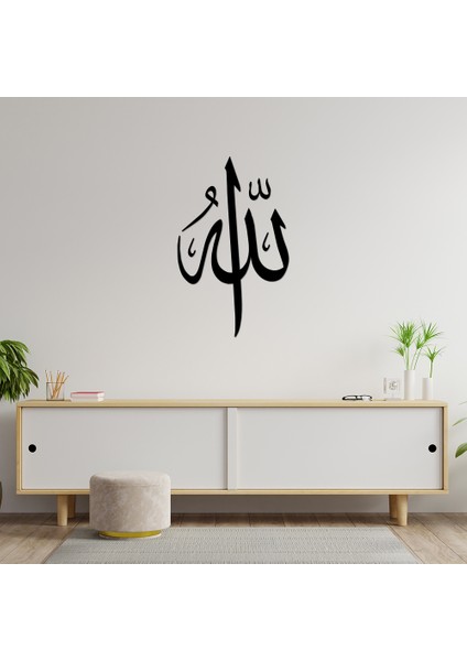 50X30 cm Allah Yazılı Duvar Panosu