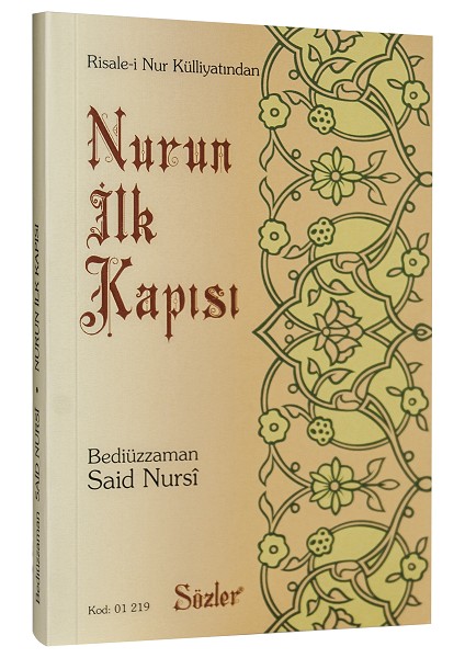 Nurun İlk Kapısı (Orta Boy)