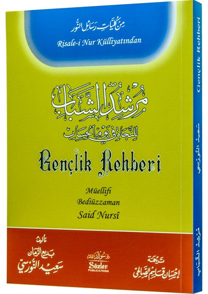 Gençlik Rehberi