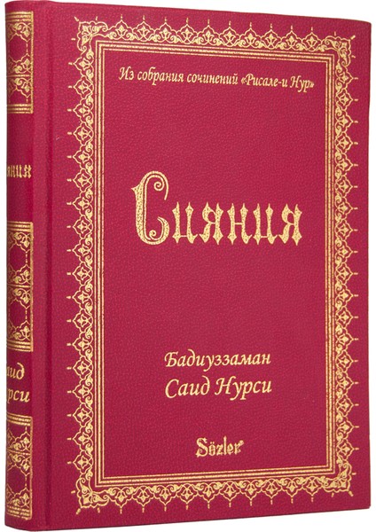 Lemalar (Rusça)