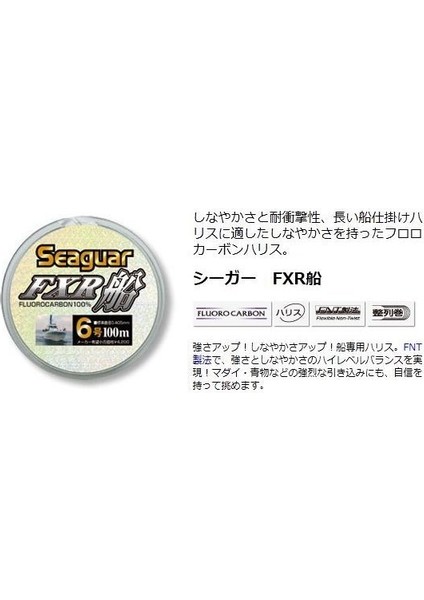 Fxr Fune Fluorocarbon Misina 100 mt 0.235 mm