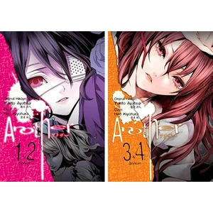Another 1. 2. 3. 4. Ciltler 2 Kitap Set / Yukito Ayatsuji