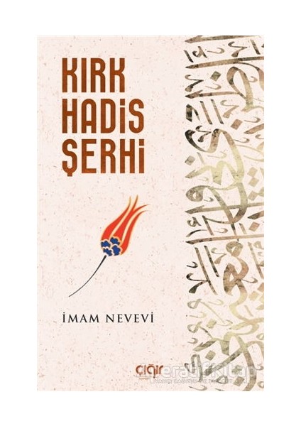 Kırk Hadis Şerhi - Imam Nevevi - Çığır Yayınları