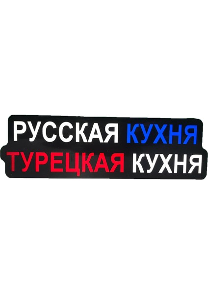 Pcckar Kyxhr Yazılı Görsel Tabela 3D LED Neon Işıklı Kutu Harf Tabela Pleksiglass