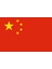 Çin Halk Cumhuriyeti Bayrağı, China Flag 150 x x 225 cm 1