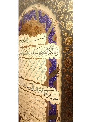 Bedesten Islami Tablo 80 x 110 cm Hat Sanatı Tıpkı Basım Dekoratif Çerçeveli