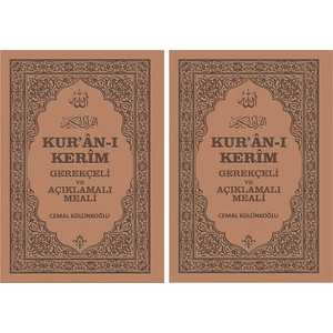 Burhan Yayıncılık Kur'an-I Kerim Meali 2 Adet  ( Termo Deri Kapak + Şamua Kağıt )