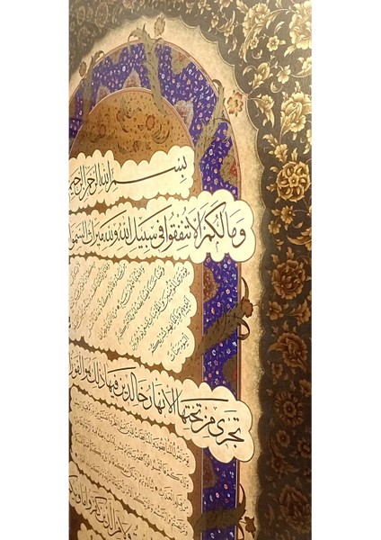 Islami Tablo 80 x 110 cm Hat Sanatı Tıpkı Basım Dekoratif Çerçeveli