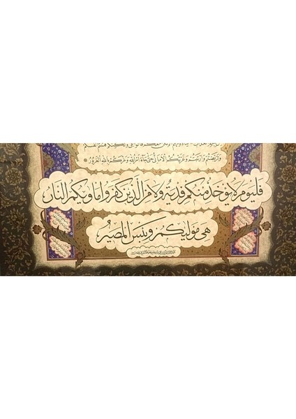 Islami Tablo 80 x 110 cm Hat Sanatı Tıpkı Basım Dekoratif Çerçeveli