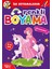 Renkli Boyama - Prensesler 1