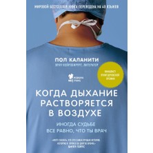 Eksmo Kogda Dyhanie Rastvoryaetsya V Vozduhe. Inogda Sudbe Vse Ravno, Chto Ty Vrach&nbsp;(Russian) Hardcover&nbsp;