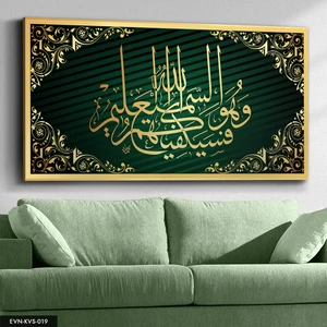 Evine Moda Dua Yazılı Kanvas - Canvas Tablo