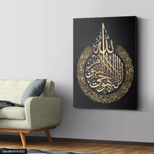 Evine Moda Ayet-El Kürsi Kanvas - Canvas Tablo