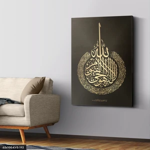 Evine Moda Ayetel Kürsi Kanvas - Canvas Tablo