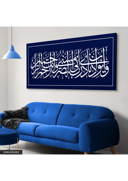 Enbiya Suresi 83. Ayet Kanvas - Canvas Tablo