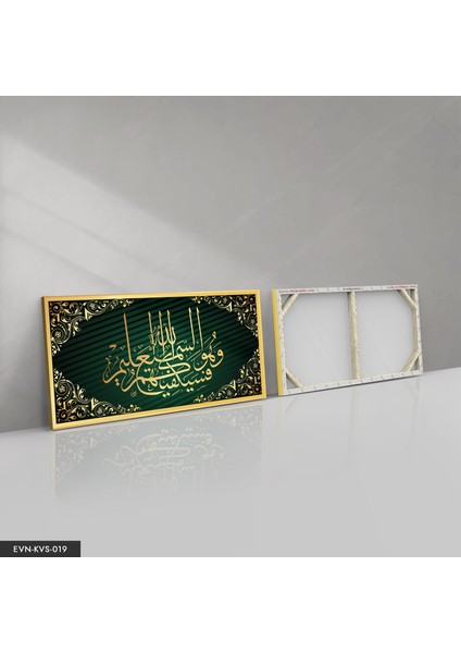 Dua Yazılı Kanvas - Canvas Tablo fırsatları