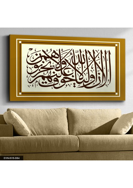 Dua Yazılı Kanvas - Canvas Tablo