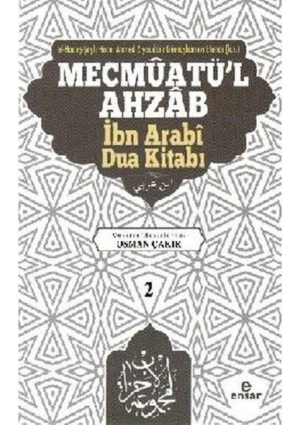 Mecmuatü’l Ahzab - Ahmed Ziyauddin Gümüşhanevi