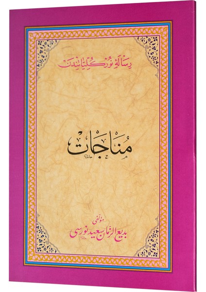 Münacat (Osmanlıca)