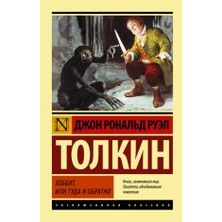 Khobbit, Ili Tuda I Obratno (Russian) Paperback - J. R. R. Tolkien