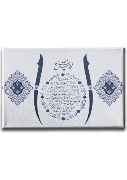 Bereket Duası Elifli Ayetli Kanvas Tablo AYY125