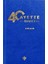 40 Ayette Ibadet - Fatih Çelik 1