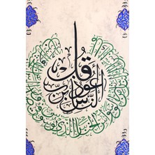 Turkuaz Tamamen El Yazımı Orijinal Hat Çalışması