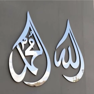 Concept Allah Muhammed 2'li Set Dini Islami Duvar Dekorasyon Her Biri 33x20 Cm